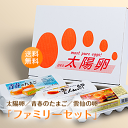 送料無料「ファミリーセット(太陽卵・雲仙の卵・青春のたまご(10個入り×3種類)」お試し 九州産 赤玉 贈答用 お歳暮 ギフト プレゼント 食べ比べ