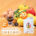 栄養機能食品 ビタミンC入り 太陽卵卵黄油黒にんにく(20%オフ!5袋×60粒入り)送料無料 卵黄油 卵油 まとめ買い 青森県産 にんにく 健康食品 高評価 サ...