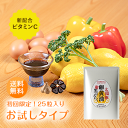 スーパーセール50%OFF 栄養機能食品 ビタミンC入り にんにく卵黄 太陽卵卵黄油黒にんにく サプリ お試しタイプ 25粒 約2週間分 送料無料 初回限定 1...