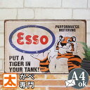 虎 の 絵 ブリキ看板e esso エッソタ