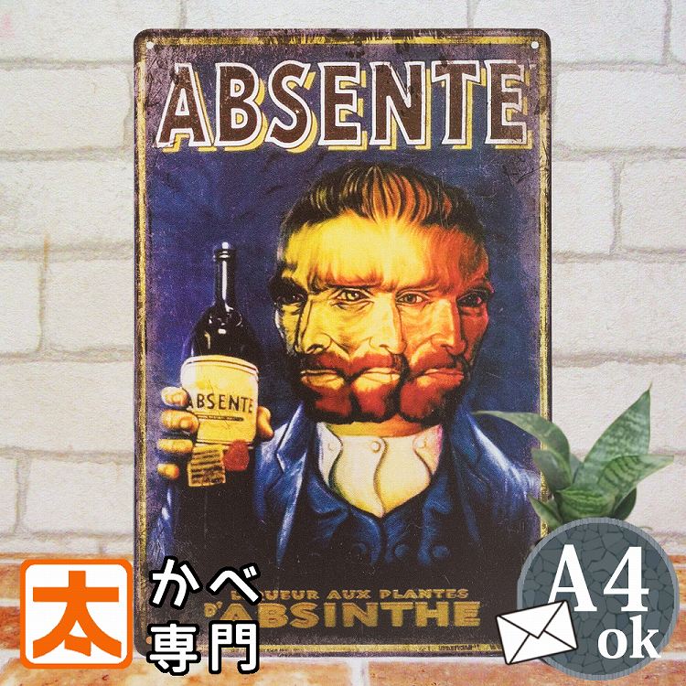 ブリキ看板 アブサン お酒 1v ポスター 絵 インテリア雑貨 アメリカン雑貨 壁掛けアートパネル プレート absen 薬草系リキュール BAR バー お酒 カクテル 居酒屋 イラスト おしゃれ モダン ヴィンテージ A4