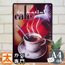 ブリキ看板 コーヒー 33 男前インテリア ポスター カフェ風看板 メニュー 純喫茶店 珈琲 cafe coffee 雑貨 サインボード サインプレート アート...