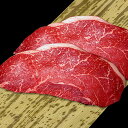 【送料無料・贈答ギフト用】黒毛和牛 モモ ステーキ 150g×2枚(4)