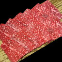 【送料無料・贈答ギフト用】黒毛和牛 モモ（焼肉・バーベキュー）焼肉 700g