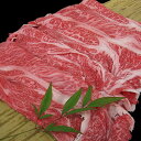 【送料無料・贈答ギフト用】黒毛和牛 神戸ワインビーフ 肩ロースすき焼き 500g