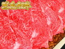 【黒毛和牛】ロースすき焼き 800g