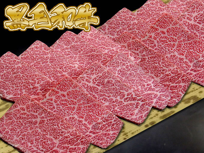 【黒毛和牛】ロース(焼肉・バーベキュー)焼肉 500g