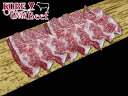 【黒毛和牛】神戸ワインビーフ バラカルビ（焼肉 バーベキュー）焼肉 1kg