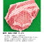 豚肉 ロース とんかつ用 120g×2枚 岐阜県 けんとん豚 トンテキ 国産 豚肉 焼肉 肉の日 豚 ぶた ロース ステーキ 入学 卒業 就職