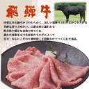 母の日 ギフト 飛騨牛 もも すき焼き 900g （シート巻） 6人前 【化粧箱入】 A5等級 送料無料 赤身 肉 スライス 牛肉 贈り物 すき焼き肉 a5 鍋 すき焼き肉 冷凍 イチボ ランプ マル 御歳暮 入学 卒業 就職 2