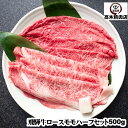 母の日 プレゼント すき焼き 飛騨牛 ロース モモ セット 500g すき焼き 焼肉 しゃぶしゃぶ 食べ比べ セット ロース肉 モモ肉 御祝 2024 プレゼント 霜降り 赤身 お中元 お歳暮 入学 卒業 就職