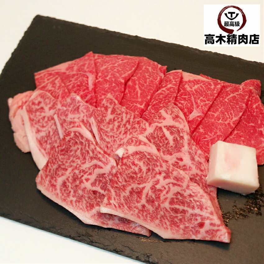 【お買ものパンダお皿プレゼントキャンペーン対象】 父の日 プレゼント 飛騨牛 ラムイチ 焼肉 300 ...