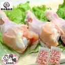 桜姫鶏 手羽元 2kg （ 1kg × 2袋 ） 真空 冷凍 【送料無料】 国産 銘柄鶏 宮崎県産