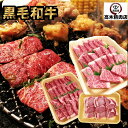 【送料無料】 黒毛和牛 厚切りBBQセット 1.3kg (3種類) バーベキュー 牛肉 豚肉 厚切り ロース ラムイチ ランプ イチボ