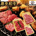 【送料無料】 黒毛和牛 厚切り BBQセット 700g (3種類) バーベキュー 牛肉 豚肉 厚切り ロース ラムイチ 焼肉セット ランプ イチボ