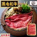 黒毛和牛 モモ すき焼き 200g 【送料無料】 ギフト お中元 誕生日 夏ギフト 牛肉 肉 通販 焼肉 内祝い 和牛 ギフト高級食材 プレゼント 国産 食品 プレゼント 残暑見舞い 入学 卒業 就職 2