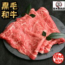 黒毛和牛 モモ すき焼き 1kg  ギフト お中元 誕生日 夏ギフト 牛肉 肉 通販 焼肉 内祝い 和牛 ギフト高級食材 プレゼント 国産 後払い 食品 プレゼント 残暑見舞い 入学 卒業 就職