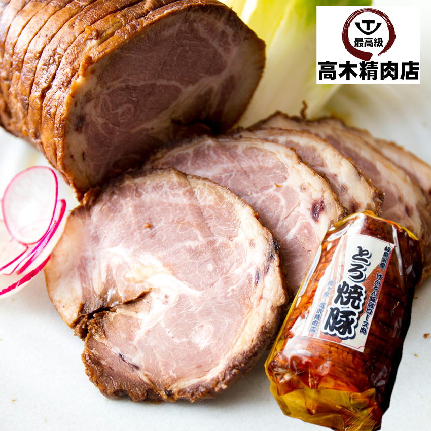 父の日 プレゼント 【送料無料】 とろ焼豚 約 400g 特製タレ付き チャーシュー 焼豚 焼き豚 自家製煮込み ラーメン チャーハン 飛騨 美濃 けんとん豚 豚肉 豚肩ロース肉 お中元 食べ物 1