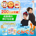 【楽天総合1位】ノビルン カルシウム アルギニン 子供 身長 成長 伸ばす 子ども こども サプリ 成長ラムネ のびるん 身長サプリ 成長サプリ 新生活 サプリメント ビタミン ミネラル マグネシウム ボーンペップ 日本製 栄養機能食品 60粒 2