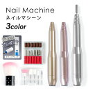 ネイルマシン セラミックビット プレゼント1年間保証 3色 ビットセット付き ダストブラシ付き 【メール便対応】 USB給電 スピード調整 ネイルケア ネイルマ...