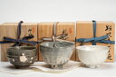 竹中浩「粉引手茶碗」水野双鶴「粉引」「御題 木」茶碗など三点 抹茶茶碗「茶道具・茶碗」【真作保証】送料無料