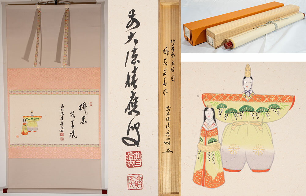 真作/大徳寺/前大徳積應/福本積應/菊画賛/山秋菊花香/掛軸☆宝船☆AH-739 真作/大徳寺/前大徳積應/福本積應/菊画賛/花図/掛軸☆宝船☆AH-739