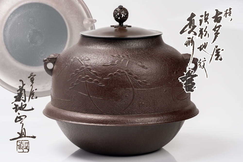 楽天市場】茶道具 釜 炉 中古の通販 楽天市場】茶道具 釜 炉 中古の通販
