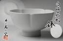 井上萬二窯 白磁花形鉢【真作保証】共箱「茶道具・鉢・菓子器」送料無料