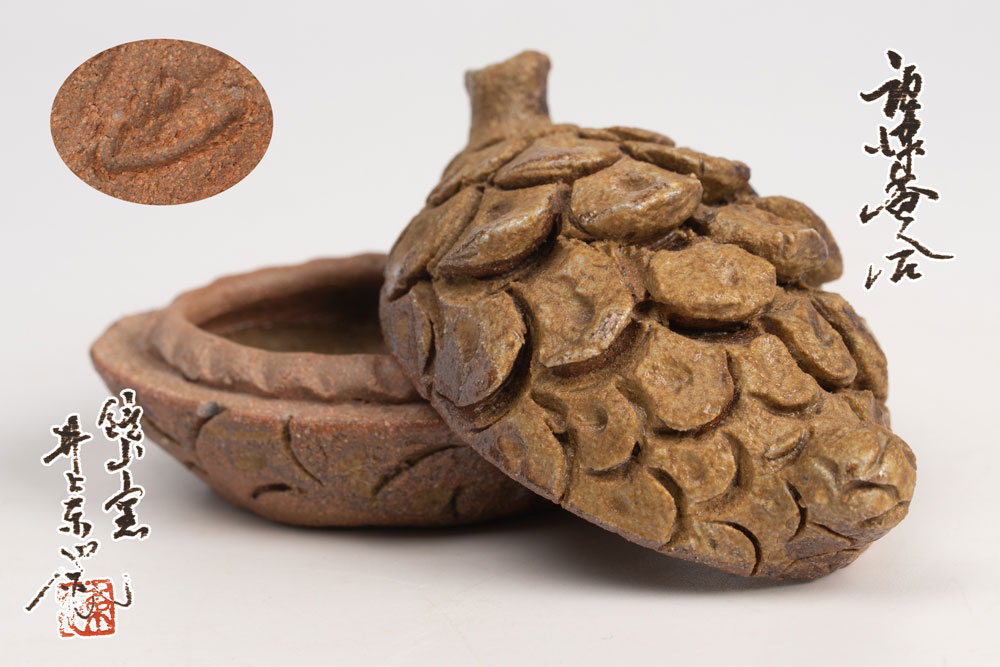 井上東也　鏡山窯　唐津香合　松笠　松毬「茶道具・香合」共箱　送料無料 【真作保証】