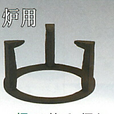 楽天市場】五徳 笹爪の通販