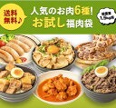 【全品P20倍★マラソン限定】【お試し福肉袋 人気肉6種 】 人気肉6種 ランキング1位 豚肉 豚ロース チャーシュー 豚角煮 味噌漬け プルコギ 味付き 冷凍 肉 詰め合わせ 福袋 惣菜 セット プレゼント 武田ハム 3