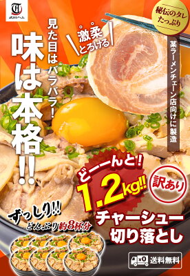 訳あり チャーシュー (300g×4パック) 計1.2kg 武田ハム 葉県産醤油 切り落とし 国産 豚肉 焼豚 焼き豚 惣菜 食品 小分け 冷凍 おつまみ お取り寄せ ギフト 業務用 レンジ ラーメン お歳暮 ハロウィン - Image 2