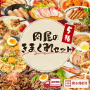 【LINE登録で100円クーポン】武田ハム 肉屋の気まぐれセット【3,...(4)