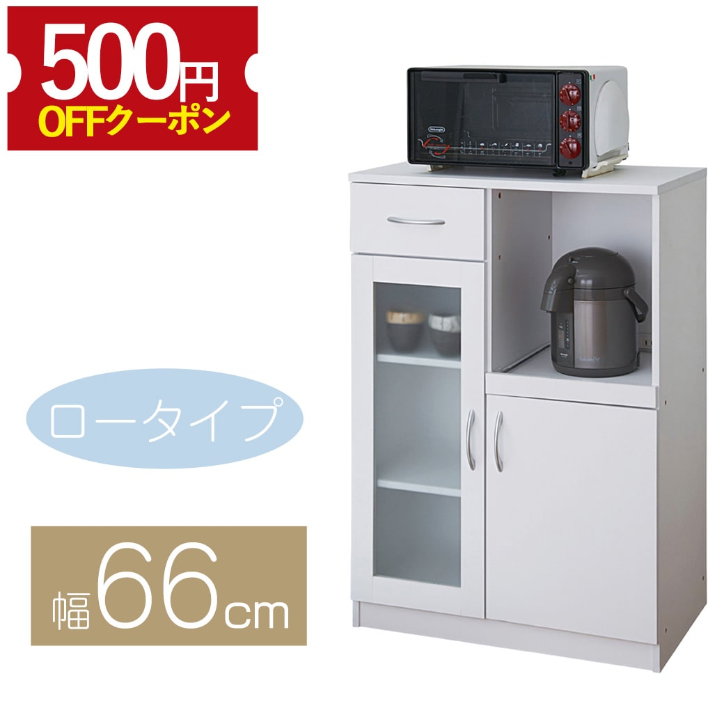 【500円OFFクーポン有】【9日20:00～16日23:59】食器棚 SK9765 ビアンコ キッチン収納 ロータイプ おしゃれ 白 ホワイト 幅66 奥行40 高さ97 引き出し レンジ 引き戸 一人暮らし用 小さい カフェ風 組み立て レンジラック キッチン 北欧 収納 台所収納 収納棚 棚