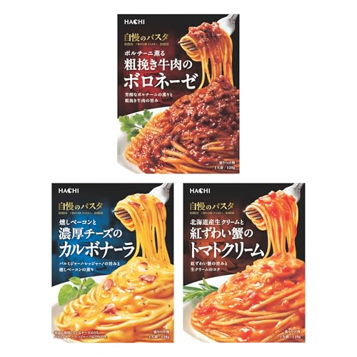 ハチ食品 自慢のパスタ3種アソート ボロネーゼ、カルボナーラ、紅ずわい蟹のトマトクリーム 各2個 セット買い