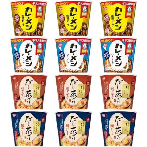 カレーメシ 日清だし茶づけ 全4種 各3個 計12個 アソートセット 26年春リニューアル 日清食品 お茶漬け カップライス 食べ比べ 詰め合わせ セット買い