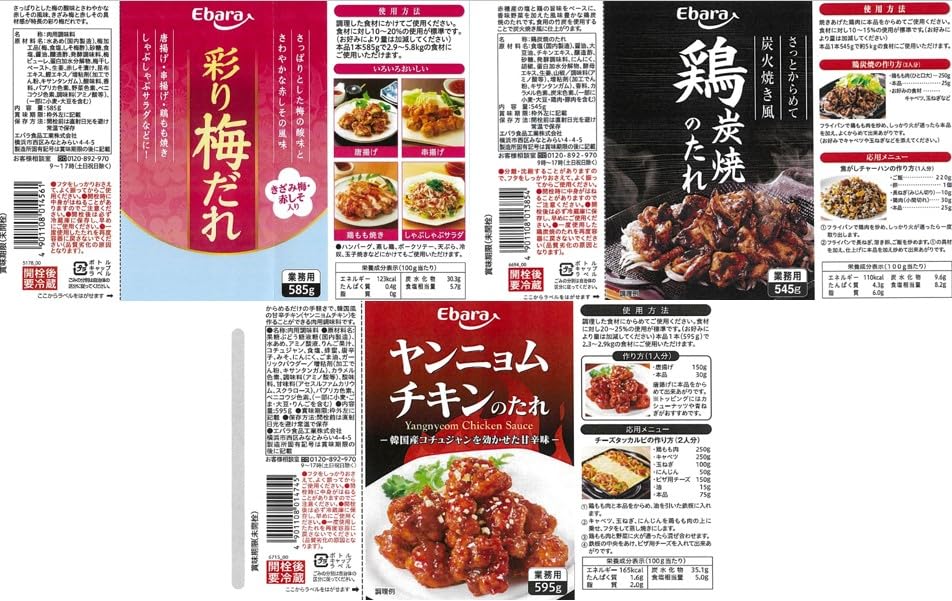 TalesStore 楽天市場店のエバラ チキンのたれアソート3種3本入り 業務用 セット買い｜アングル2