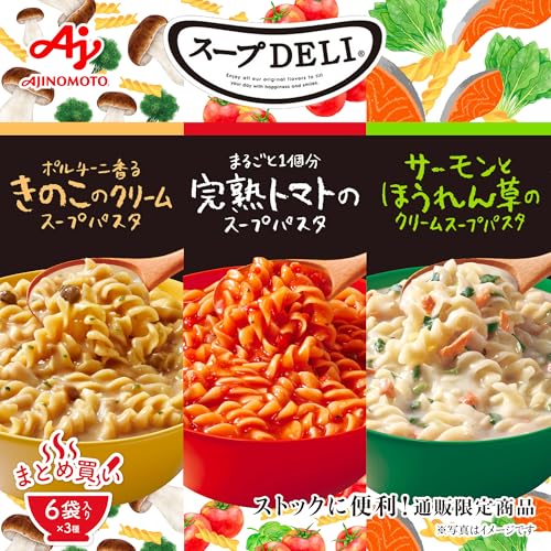 Ajinomoto 味の素 スープDELI 3種 バラエティ 18食セット トマト/きのこ/ほうれん草 スープデリ 野菜スープ 詰め合わせ クリーム スープパスタ 大容量 非常食 即席 スープ インスタント tales-store-10077616 TalesStore 楽天市場店 サンプル画像2