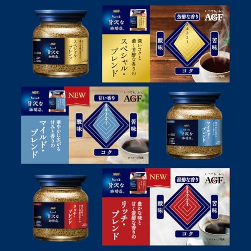 AGF(エージーエフ) ちょっと贅沢な珈琲店 インスタントコーヒー 瓶 飲み比べセット 80g 3種 詰め替え 瓶 アソートセット 詰め合わせ tales-store-10077618 TalesStore 楽天市場店 サンプル画像2