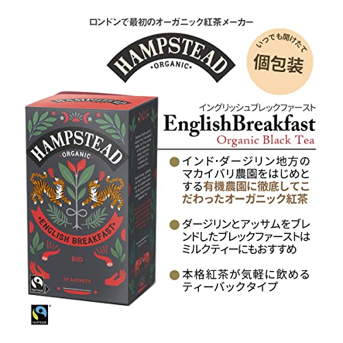 HAMPSTEAD TEA セット商品 ハムステッド オーガニック クラシックティー アソート4種 (アールグレイ ダージリン イングリッシュブレックファースト アッサム 各1個) ティーバッグ tales-store-10077383 TalesStore 楽天市場店 サンプル画像3