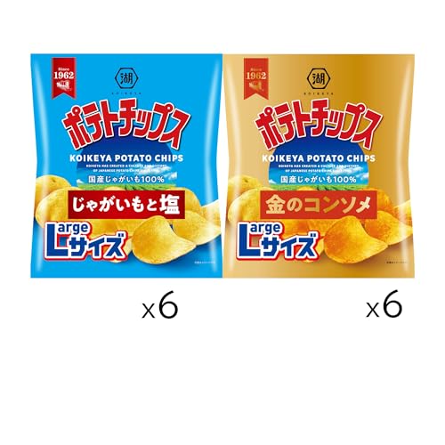 TalesStore 楽天市場店の湖池屋 ポテトチップスLサイズ 2種アソート(塩 コンソメ) 計12袋｜アングル3