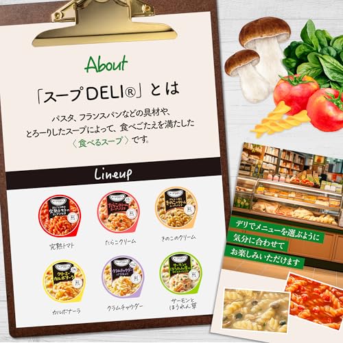 Ajinomoto 味の素 スープDELI 3種 バラエティ 18食セット トマト/きのこ/ほうれん草 スープデリ 野菜スープ 詰め合わせ クリーム スープパスタ 大容量 非常食 即席 スープ インスタント tales-store-10077616 TalesStore 楽天市場店 サンプル画像3