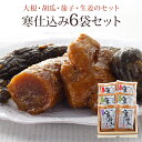 送料無料上園食品 漬物 桜島大根みそ漬 300g ギフトに最適 もちろんご自宅用にも◎ 同梱OK 九州 鹿児島 上園食品