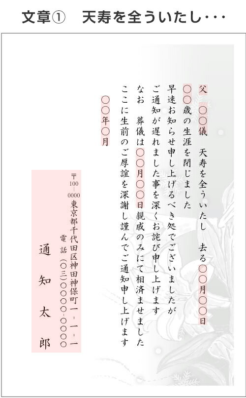 死亡通知 はがき 4枚から枚数選択できます 死亡報告 名入れ印刷 挨拶状官製はがき（胡蝶蘭切手付）/私製はがき（切手なし郵便枠グレー） 自由文章（￥0）死亡 死去 他界 逝去 葬儀 報告 通知 案内 お知らせ ハガキ 2