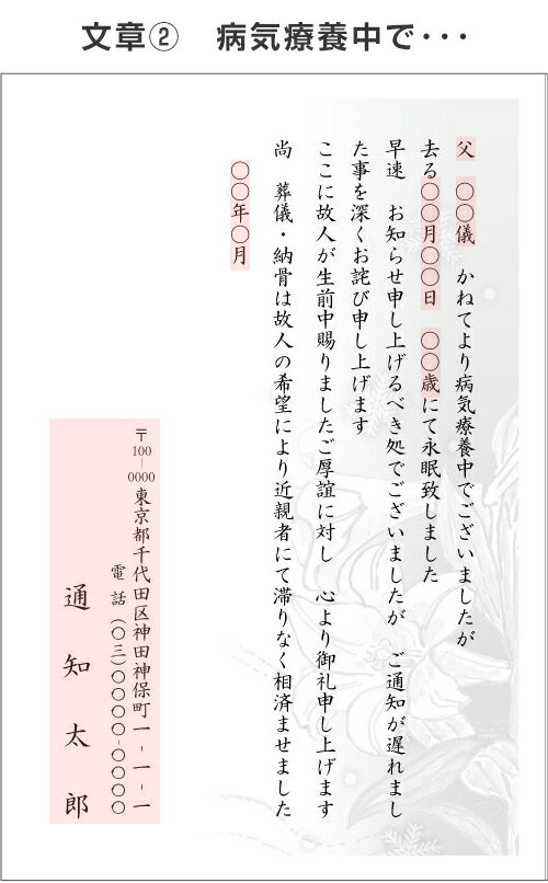 死亡通知 はがき 4枚から枚数選択できます 死亡報告 名入れ印刷 挨拶状官製はがき（胡蝶蘭切手付）/私製はがき（切手なし郵便枠グレー） 自由文章（￥0）死亡 死去 他界 逝去 葬儀 報告 通知 案内 お知らせ ハガキ 3