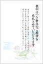 《官製 10枚》喪中はがき ハス 縦書きタイプ No.815 《63円切手付ハガキ/胡蝶蘭切手/裏面印刷済み》