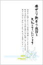 《官製 10枚》喪中はがき（スイレン）縦書きタイプ（No.816）《63円切手付ハガキ/胡蝶蘭切手/裏面印刷済み》