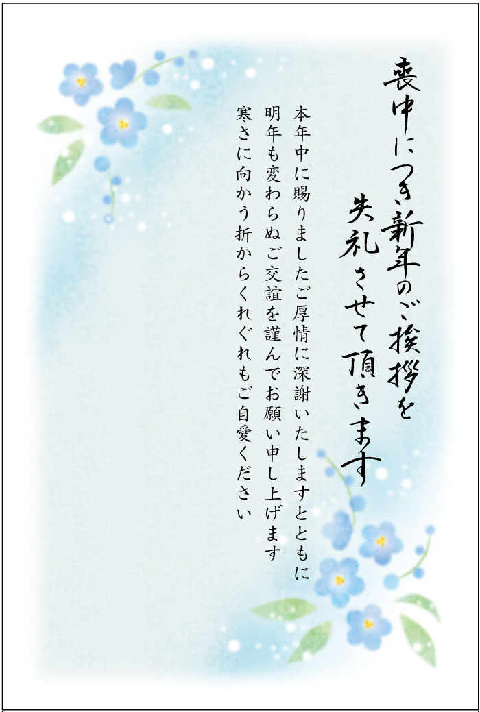 《官製 10枚》喪中はがき ききょう 縦書きタイプ No.851 《63円切手付ハガキ/胡蝶蘭切手/裏面印刷済み》