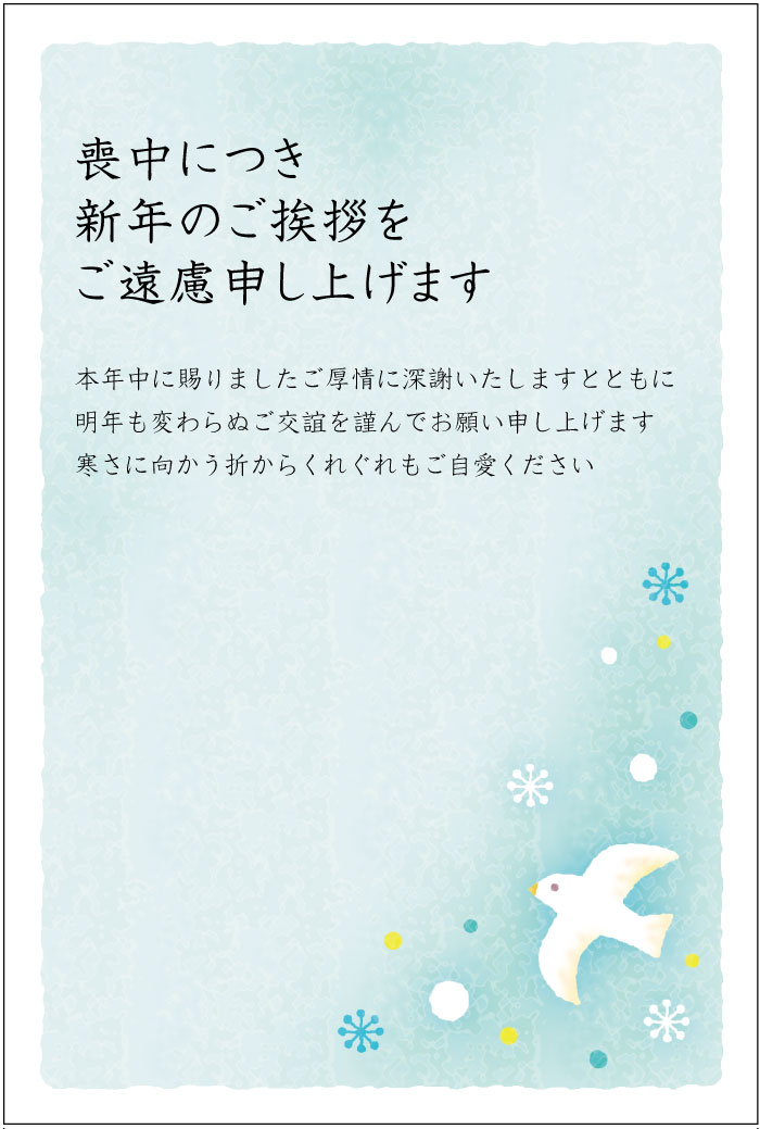 《官製 10枚》喪中はがき はと 横書きタイプ No.857 《63円切手付ハガキ/胡蝶蘭切手/裏面印刷済み》