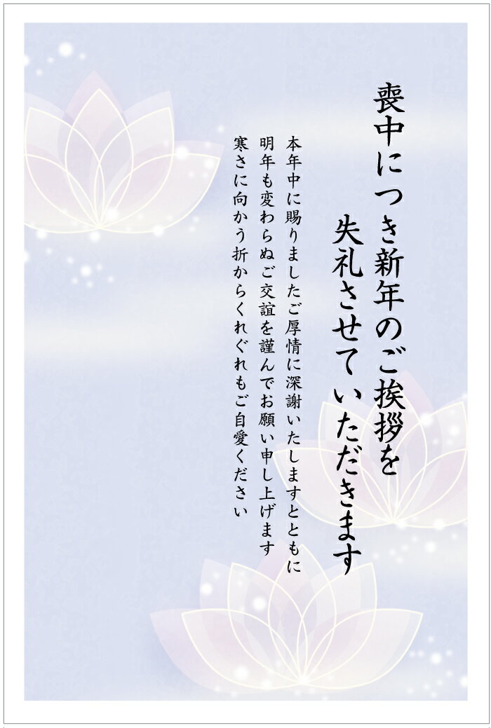 官製 10枚 喪中はがき ハス 縦書きタイプ No.862 切手付き 63円切手付ハガキ 胡蝶蘭切手 裏面印刷済み